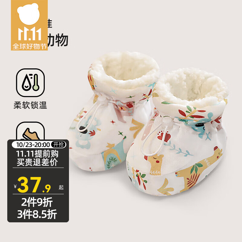 贝肽斯婴儿脚套新生睡觉护脚套0-12个月宝宝冬季保暖不掉加绒鞋子 【加绒加厚】彩色动物 适合脚长12.5cm高性价比高么？