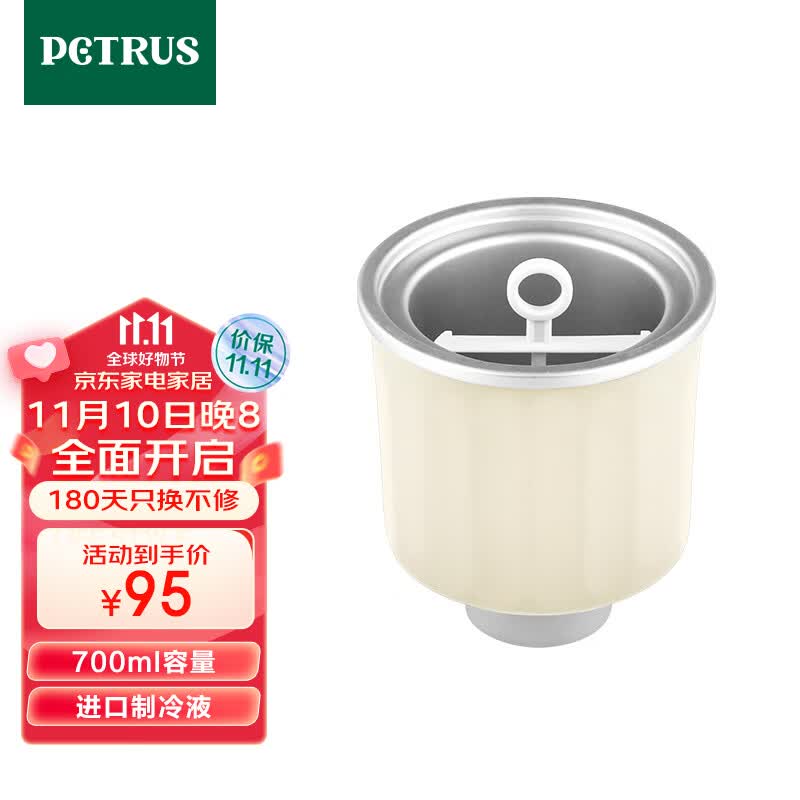 柏翠（petrus)冰桶ZP-020米色柏翠面包机专用高性价比高么？