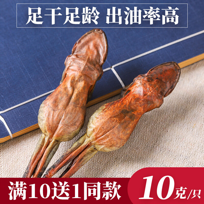 集贡轩长白山雪蛤干 整只林蛙干 东北雪哈蛤蟆油 哈什蚂油 雪蛤油