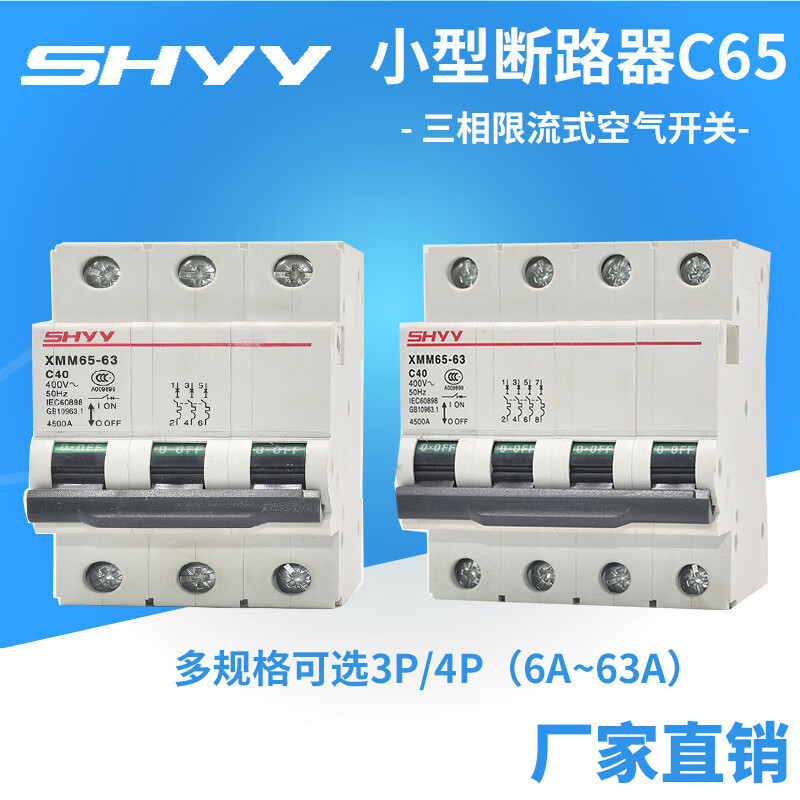 供应380v三相限流式空气开关c65断路器mcbhighquality 3p6a 6a