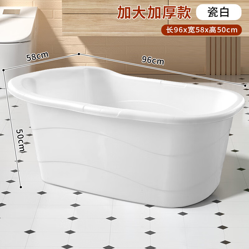 森瑟泡澡桶成人加厚大容量家用保温全身汗蒸沐浴桶大人坐浴塑料洗澡盆 白色简约款-身高160内适用