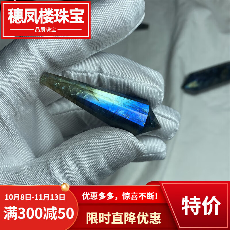 穗凤楼珠宝消磁石挂件月光石灵摆吊坠天l然拉长石复古项链套装石情侣