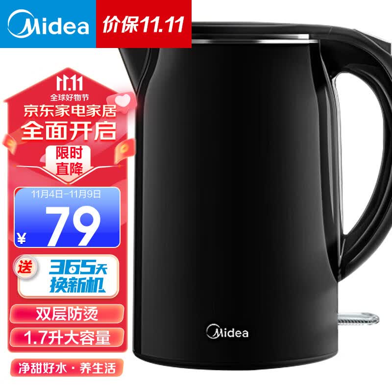 美的（Midea） 电水壶热水壶烧水壶家用双层防烫无缝内胆快速沸腾1.7L大容量 304不锈钢开水壶 黑武士水壶 高颜值丨SH17M301b使用感如何?