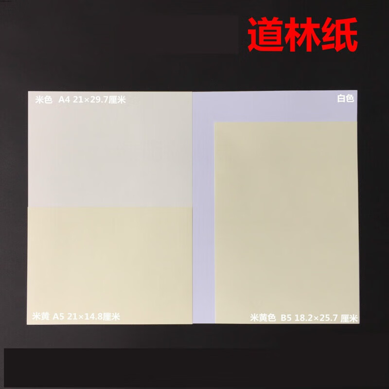 阡囤 文具道林纸70/80/100/120/150/180g克 打印纸a4 【a4】70g