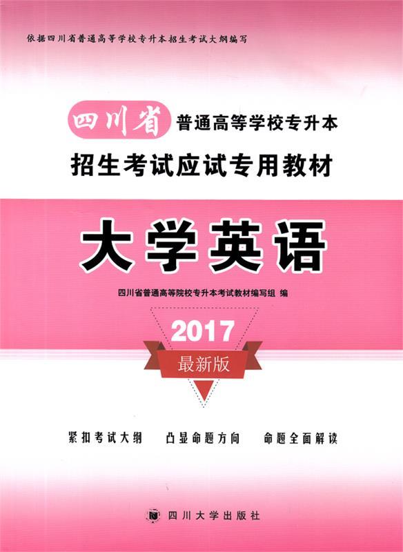 英语 【正版】