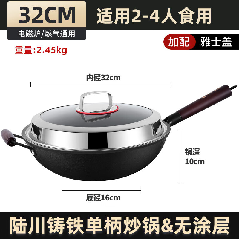 陆川铁锅老式生铁铸铁锅炒菜锅加深家用电磁炉平底锅铁锅 陆川平底锅【无盖】已开锅 36cm