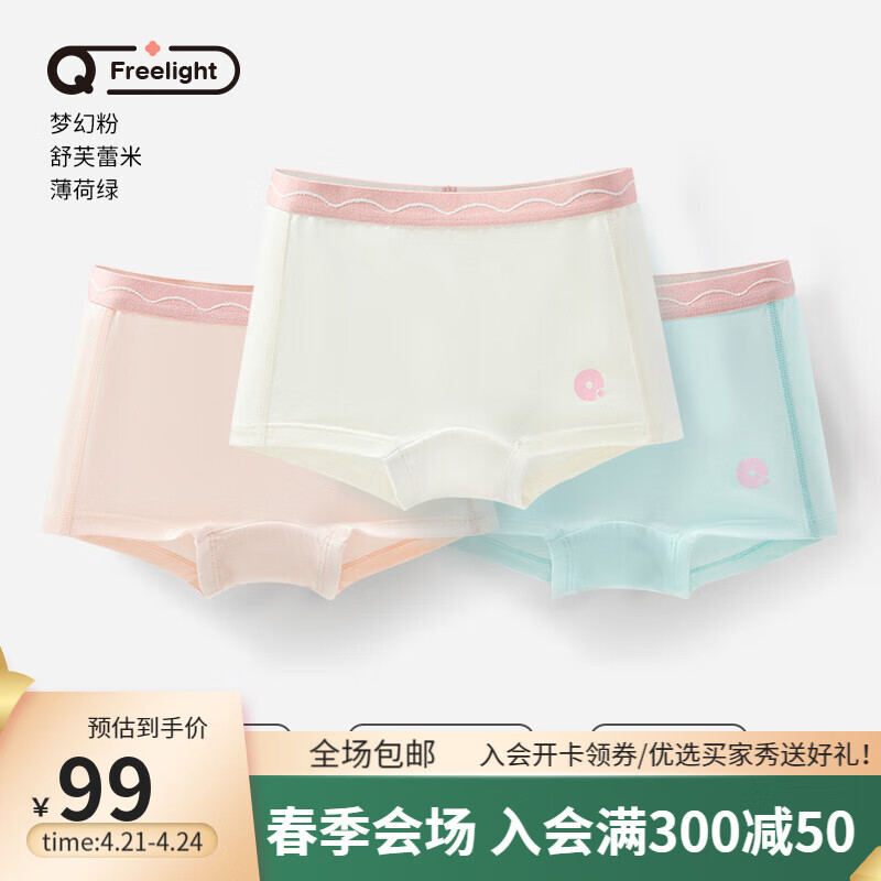 儿童内裤商品历史价格查询入口|儿童内裤价格历史