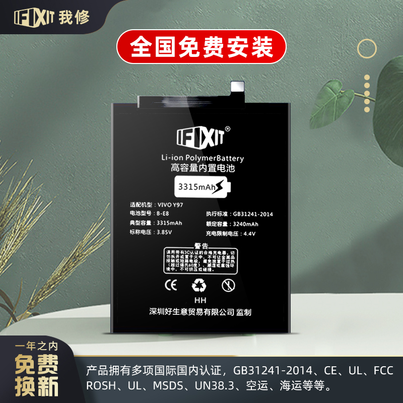 我修 适用于vivoz5/z5x手机电池z5i/z6更换内置电板免费安装换新 vivo