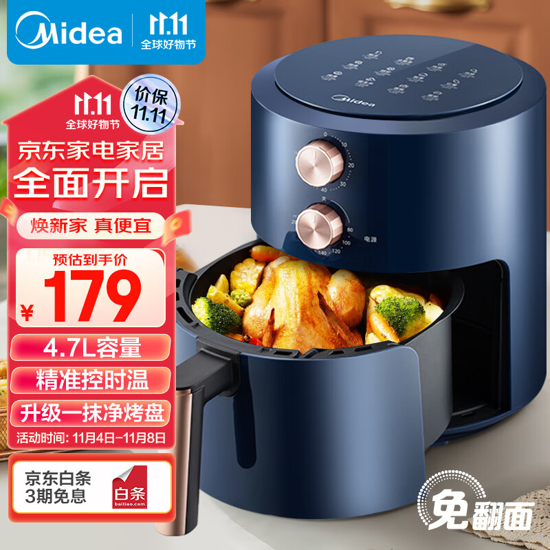 美的（Midea）不用翻面 4.7L 大容量 空气炸锅 不沾易清洗 精准控温 轻脂低油煎炸  MF-KZE5054怎么看?