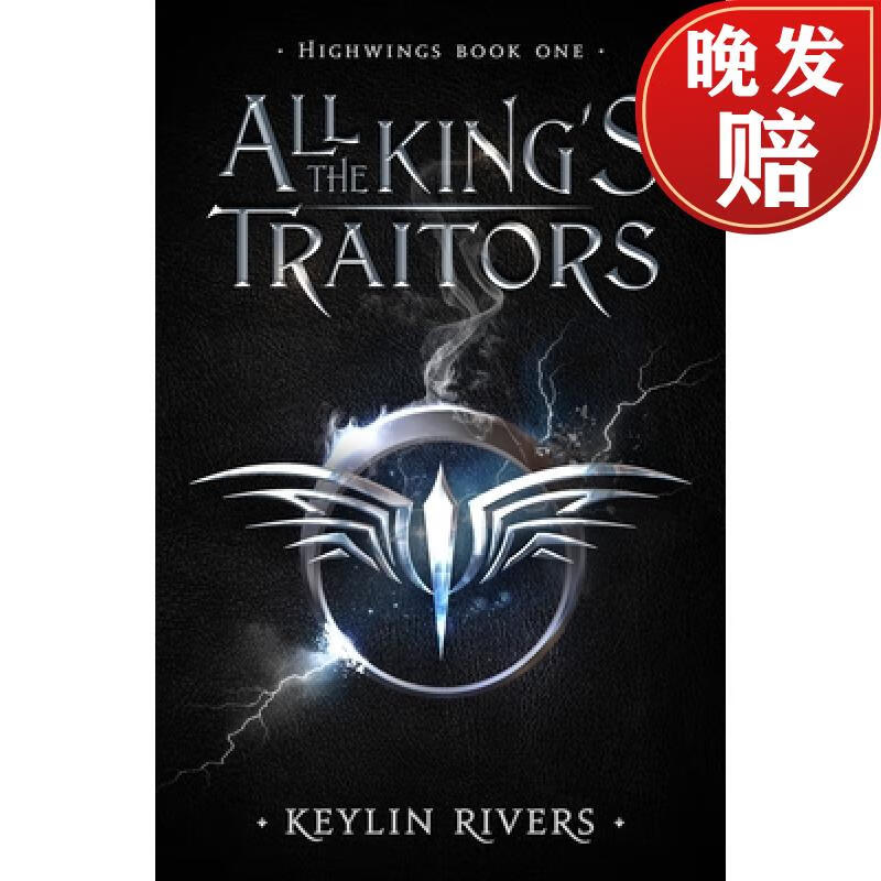 【4周达】all the kings traitors: highwings book one