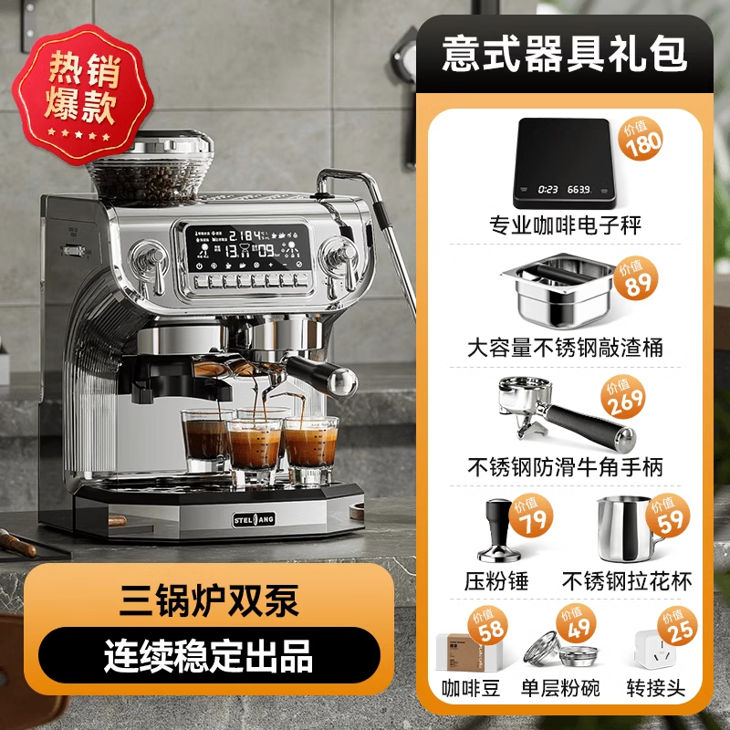 STELANG ST-530半自动咖啡机用户好评如潮，真实评价在此！-图片5
