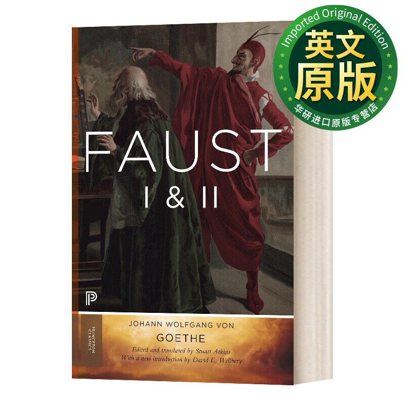 faust i & ii volume 2 浮士德 1-2 歌德文集 第2卷 新序言版 多卷书
