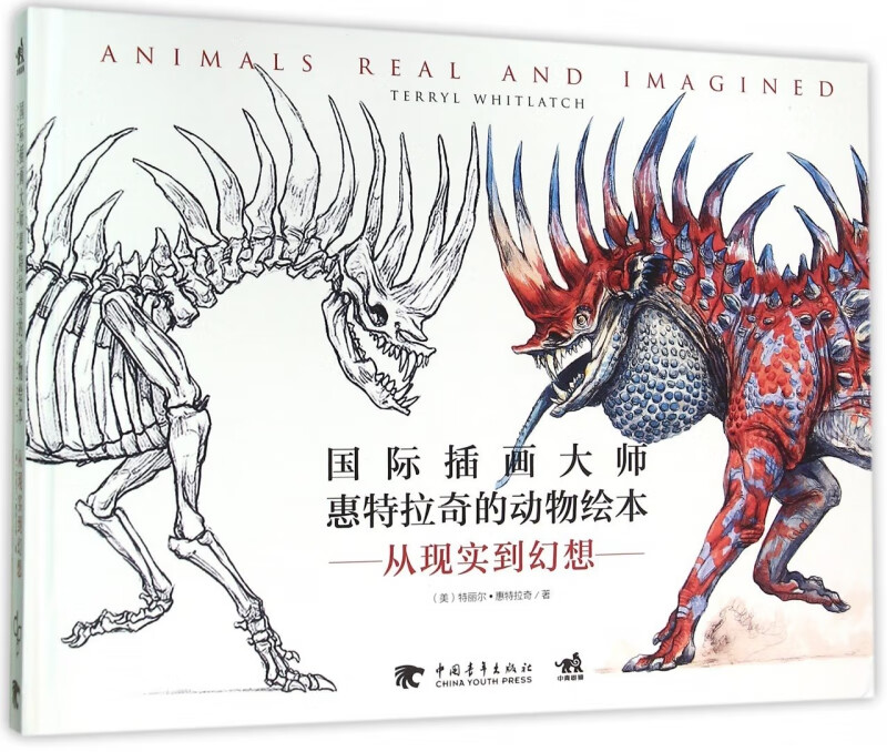 国际插画大师惠特拉奇的动物(从现实到梦想)(精)