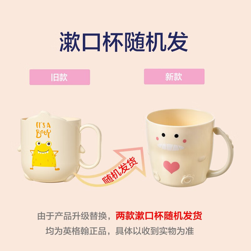 英格翰儿童牙膏含氟防蛀天然木糖醇宝宝牙膏2-12岁牙膏套装杯子随机发 牙刷2支+牙膏2支+杯2（2-12岁）