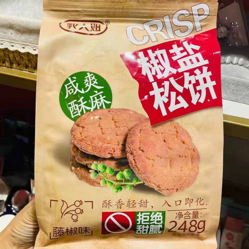 郭大姐椒盐松饼藤椒味桃酥248g芝芝松饼 椒盐松饼248g*1