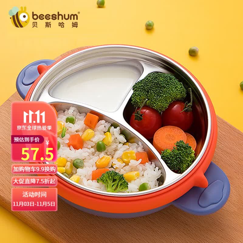 Beeshum贝斯哈姆宝宝餐盘儿童吸盘餐具分格不锈钢婴儿辅食碗注水保温碗 飞碟餐盘高性价比高么？