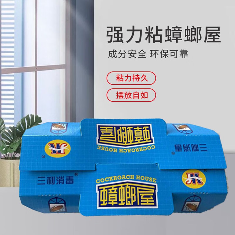 三利消毒大连三利金猫jm高品质蟑螂屋含无农药引诱剂安全环保 蓝色粉色随机发 10屋+10引诱剂