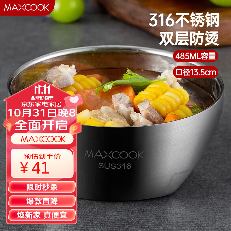 美厨(maxcook)316不锈钢碗 汤碗双层隔热 餐具面碗13.5cm MCFT6128高性价比高么?