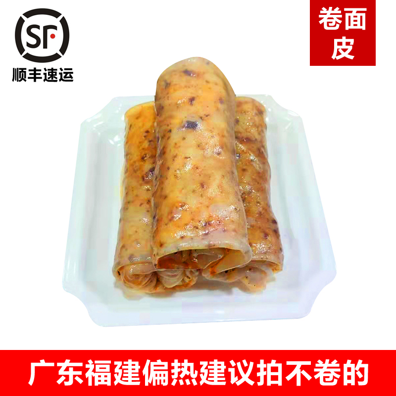卷面皮裹凉皮 宿州淮北萧县方便速食真空包装 可凉拌即食卷凉皮裹面皮