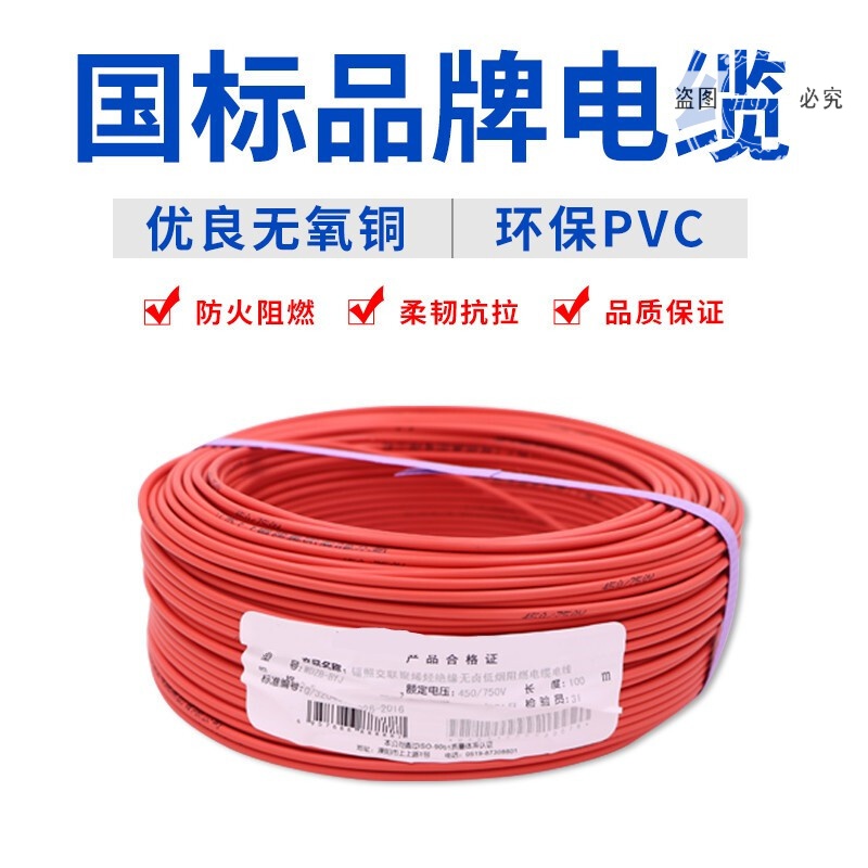 电缆低烟无卤阻燃wdzb-byj2.5平方国标电线1.