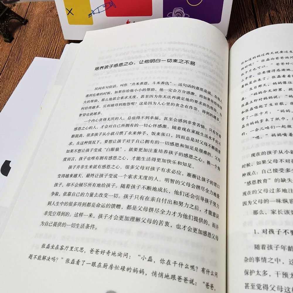 儿童情商课：如何培养6-12岁孩子的高情商（适合孩子的10堂情绪管理课）
