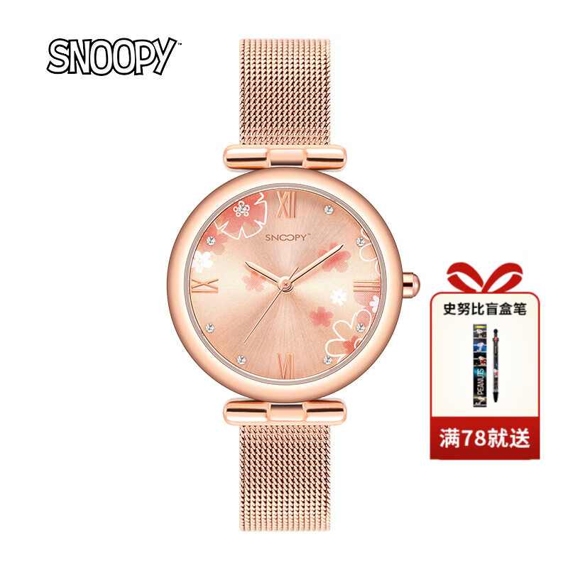 史努比(snoopy)手表女士时尚简约气质防水大学生女表女生生日礼物女送