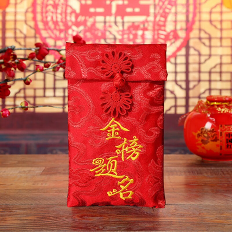 兰衍 成人礼信封 学生高考红包袋仪式感毕业礼物 十八岁利是封 金榜题