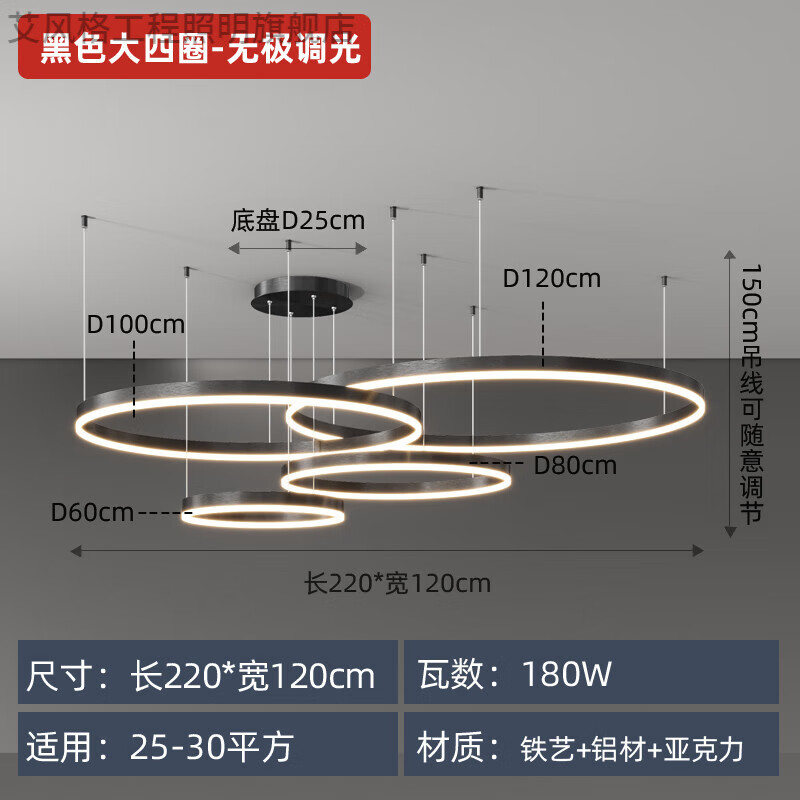 艾风格灯具大2024款客厅卧室灯餐厅灯吊灯现代极简约大气年新款轻奢主 黑色4层60+80+100+120cm无极调光