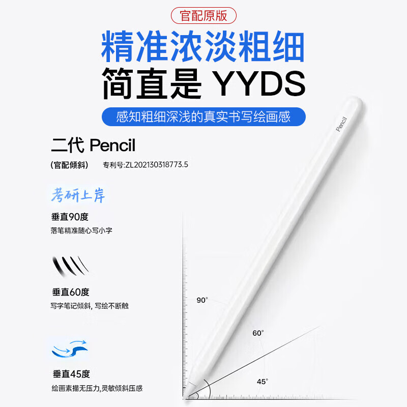 天际流【美国MFI认证】苹果ipad电容笔一二代触控笔apple pencil防误触pro平板air4/5手写笔书写绘画触屏 官配二代至尊版【磁吸快充|精准不断触】 精准不断触 | 倾斜压感 | 全局
