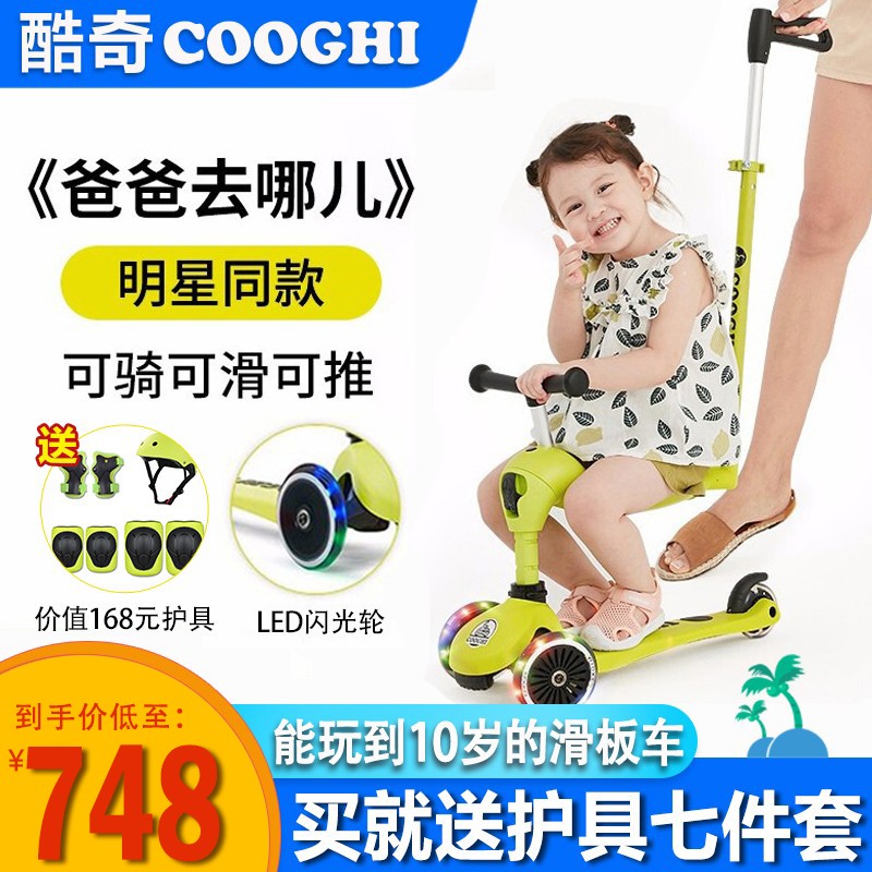 酷骑COOGHI滑板车儿童LED闪光轮遛娃神器1-3-12岁踏板车 【发光轮升级款】柠檬黄