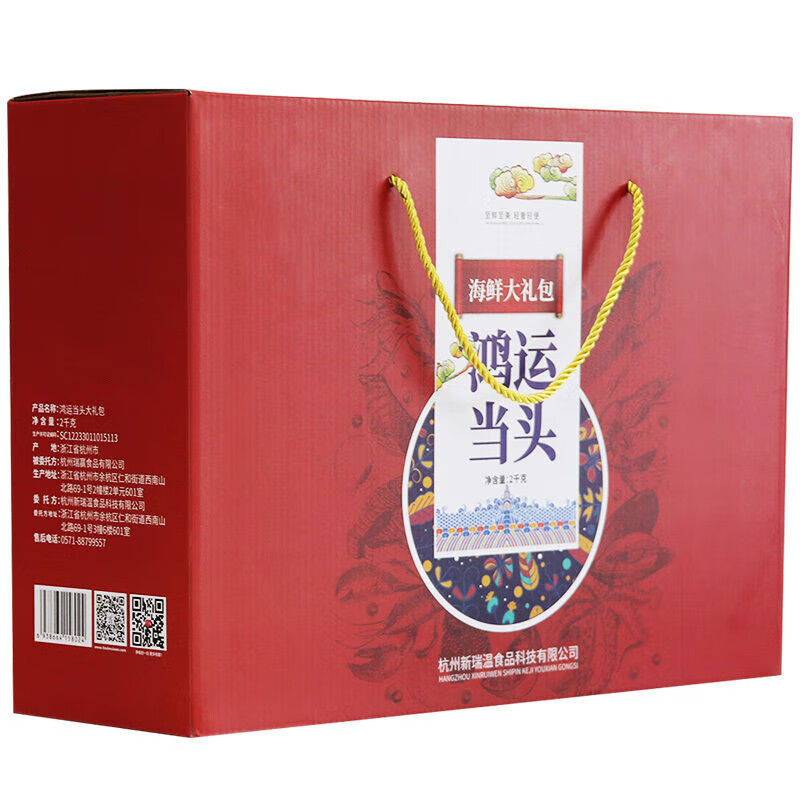 禾澹海鲜干货鸿运当头礼盒3050g企业团购年货礼 1件