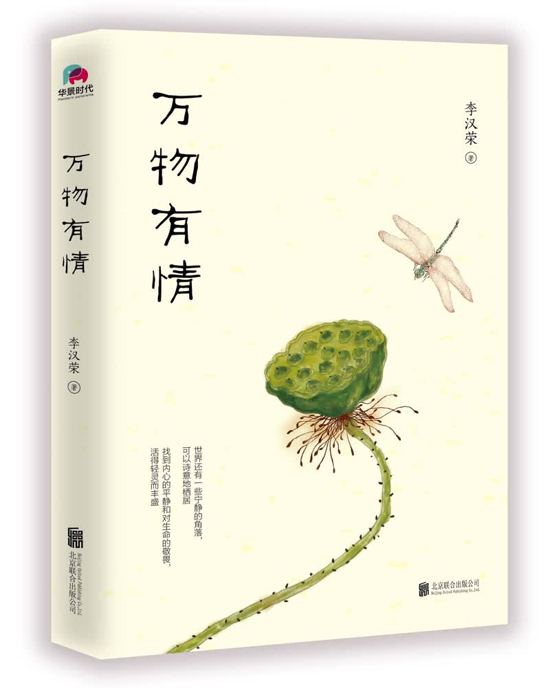 【送货上门】万物有情