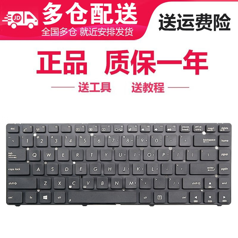 金俞华硕 a45v k45v a85 a85v r400 k45vd a45vm r400v键盘