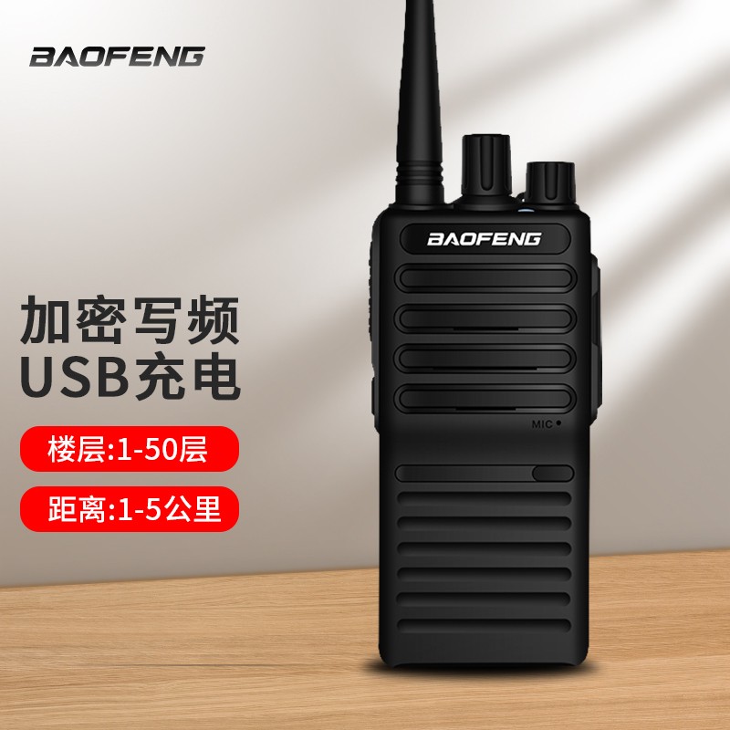 宝锋 BAOFENG BF-888S PLUS 强化版 对讲机1-10公里 民用商用大功率宝峰手持手台（单台装）
