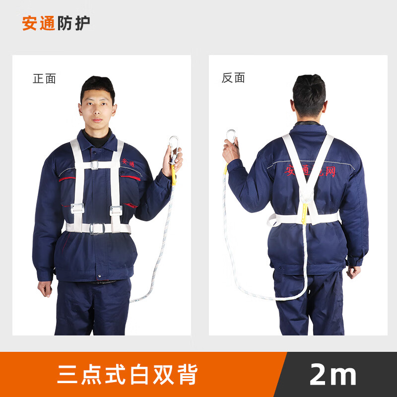 五点式安全带高空作业保险带电工施工工地全身耐磨户外安全绳套装 三