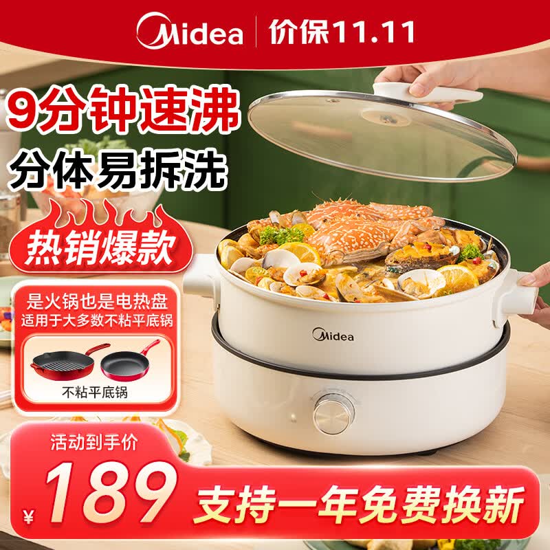 美的（Midea）电火锅 电煮锅 电炒锅 涮肉分体式家用多功能电锅 电热锅 5L多用途锅 1800W大火力 23年9月新款 5L大容量丨9分钟速沸（分体式易清洗）怎么样,好用不?