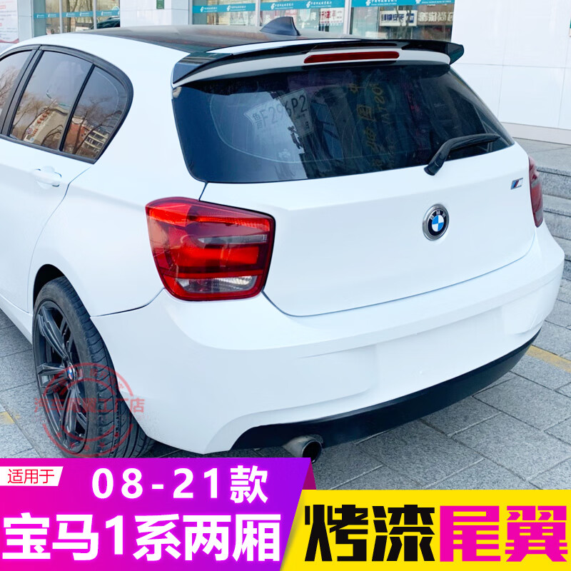 迪彦宝马1系两厢尾翼 新一系f20e87 116i 118i 120i 改装专用炭纤顶翼