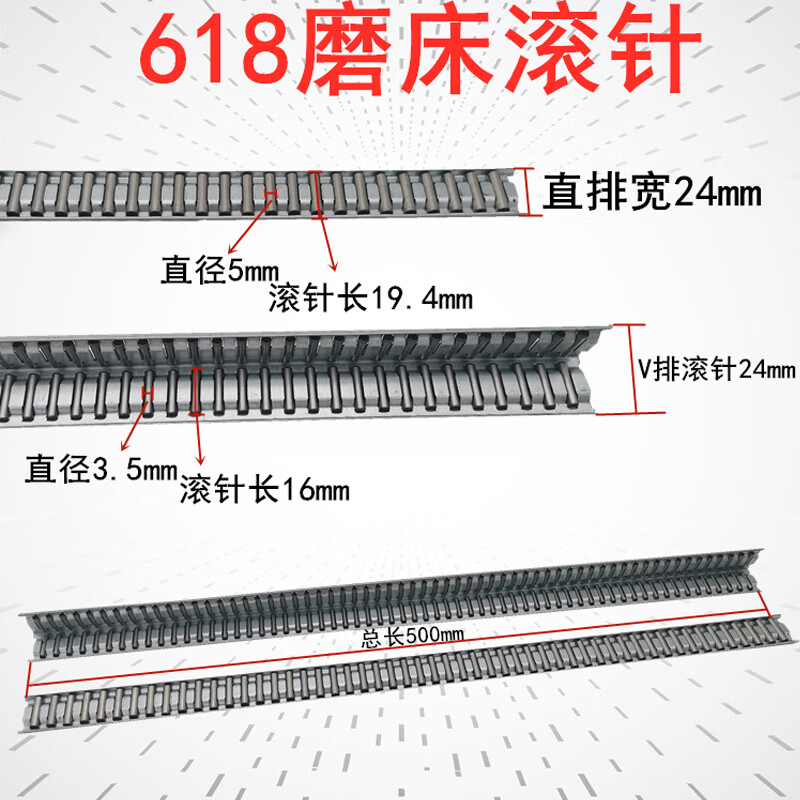 手摇磨床配件618轴承平型滚针平面250直角v型导轨滚针滚珠条 m618滚针