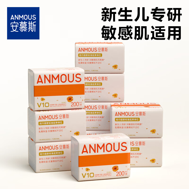 安慕斯婴儿云柔巾新生儿宝宝专用乳霜纸保湿纸擦鼻子金盏花柔纸巾 3层-（ 200抽 10包 ）金盏花保湿纸