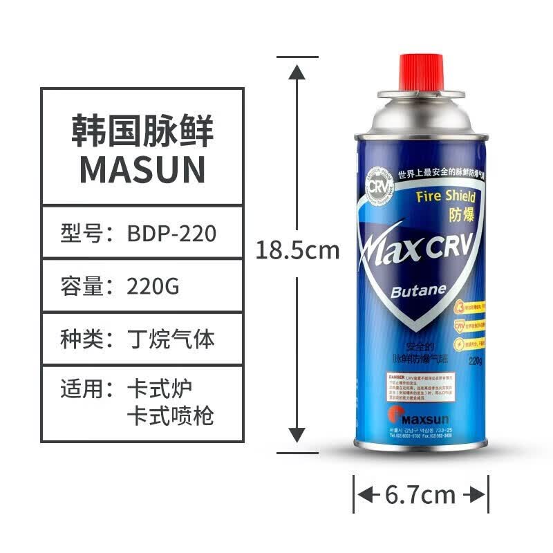 脉鲜卡式炉气罐 户外便携防爆液化瓦斯气体燃气罐卡斯炉丁烷气瓶 250g*4瓶