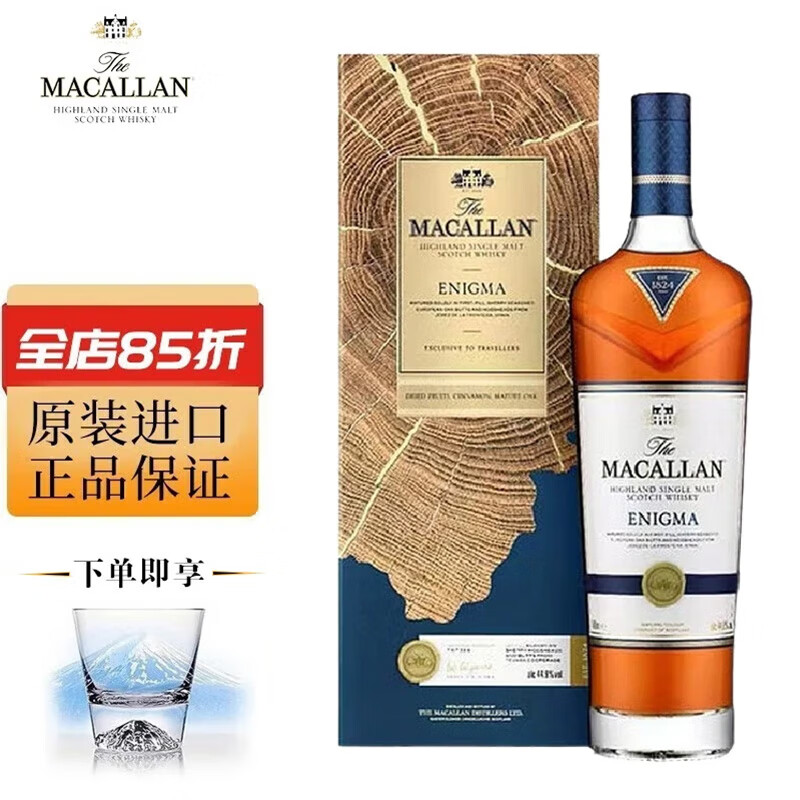 25年 30年深棕和谐湛蓝皓钻木盒老版1824 麦卡伦湛蓝