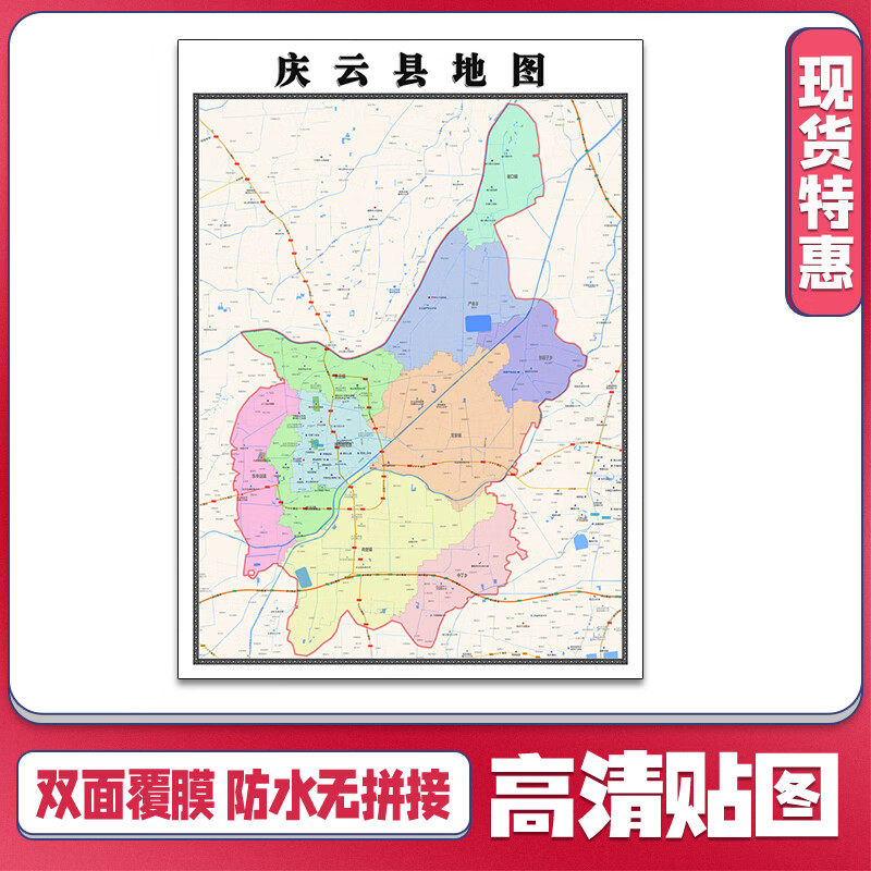 庆云县1.1m防水贴图山东省德州市交通行政区域颜色划分现货