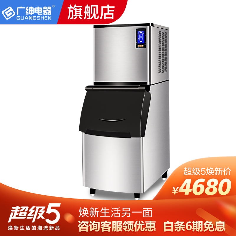 怎么查制冰机的历史价格|制冰机价格走势图