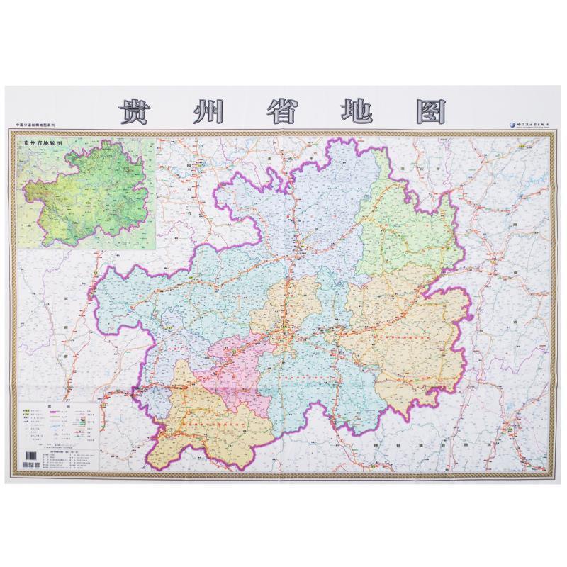 贵州省地图 哈尔滨地图出版社 9787546510989
