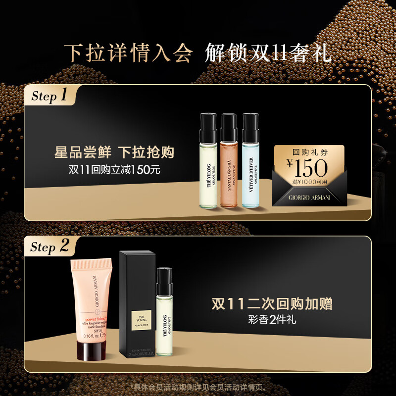 阿玛尼玉龙茶香50ml王嘉尔同款 男士女士中性香水 礼盒教师节生日礼物男