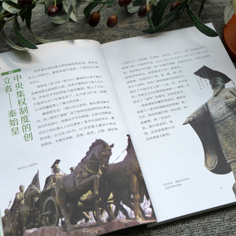 你不可不知的中国名人故事【知否·探索】