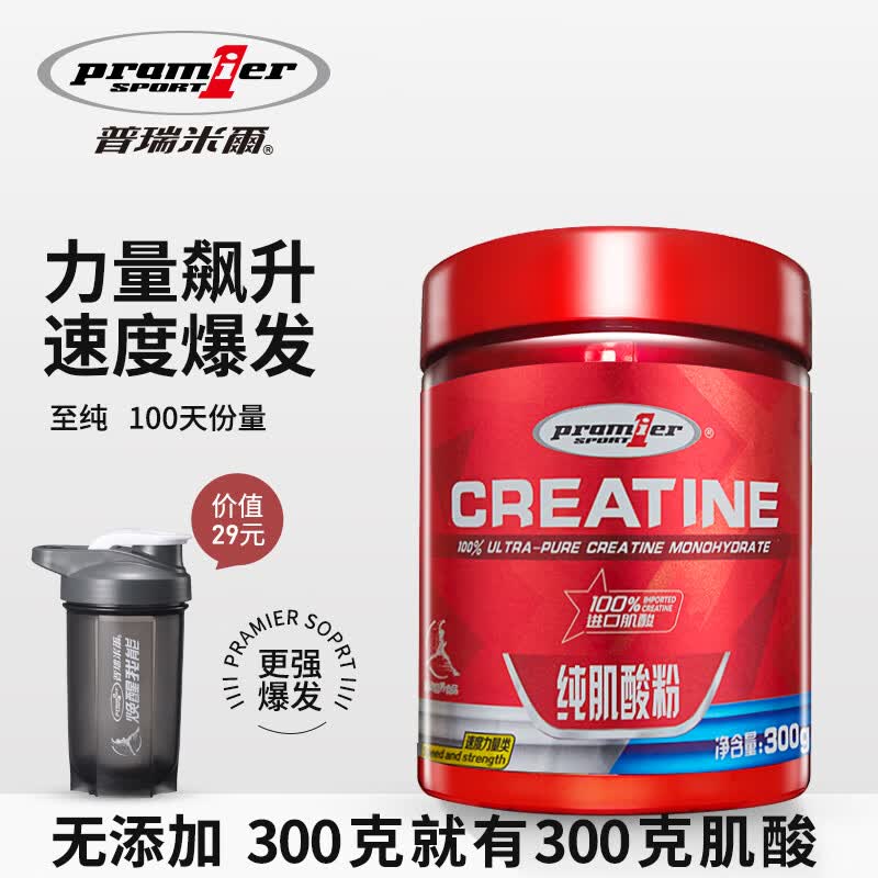 普瑞米尔 纯肌酸粉 99.