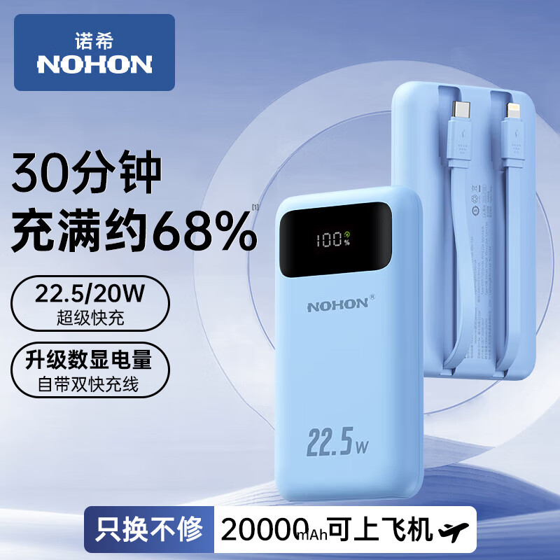 ŵϣ ��籦 20000mAh 22.5W���