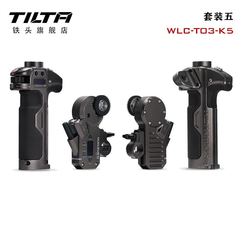 铁头 TILTA 原力M跟焦器小套装-手轮手柄马达套装单反相机摄像机无线跟焦器 原力M小套装五