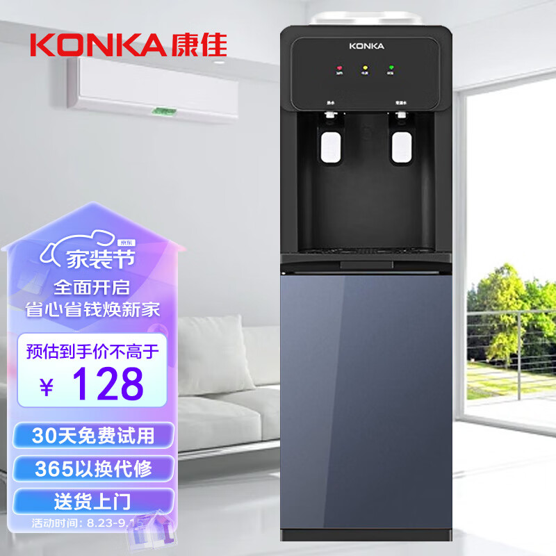 康佳(KONKA)饮水机家用立式办公柜式温热型大功率速热饮水器KY-RD27